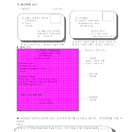 영문편지쓰기